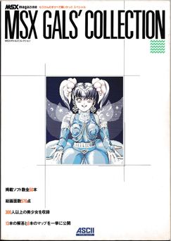 MSXギャルズコレクション もりけんのすけべで悪いかっ！！スペシャル