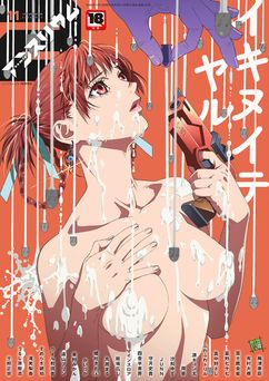 Comic アンスリウム 2026年11月号