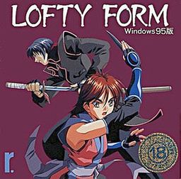 [971128][Aaru] LOFTY FORM（ロフティフォーム）