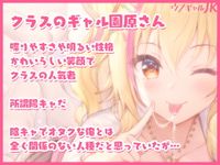 Voice 210321 Pink Punk Pro ウブギャルjk なれそめフェラ 密室あまあまえっち バブみ系オタクに優しいギャルjk Rj321217