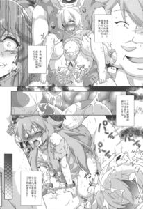 Japanese] Lolicon Doujinshi Collection - Page 17