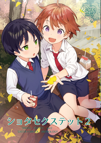 (Boys Parade 3) [Commamion, Pfactory (Various)] Shota Sextet 2 (Original) [Digital]