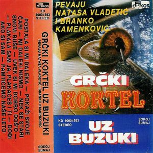 Natasa Vladetic - Diskografija 3 77982298_cover