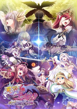 [220729] [エウシュリー] 天冥のコンキスタ コンプリート版 + Update