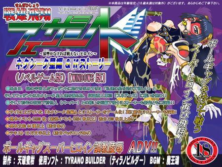 [220217][セシュター] 戦雉飛翔フェザント-ネクシーク星編&ifストーリー-(ADV)(Ver1.9) [RJ374645]