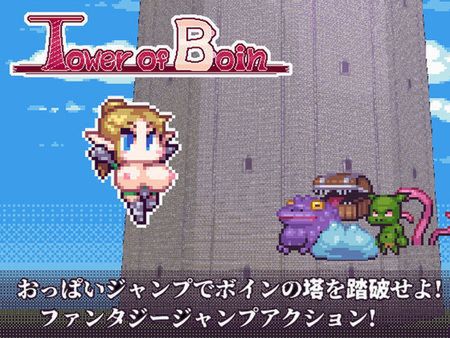 [220617][Nenokuni Studio] Tower of Boin (Eng/Jpn) [RJ394650]