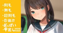 (同人CG集) [かものめ] やけにお尻の反応の良いバスケ部の女子, 成績優秀だけど居残りが好きな女子 (2CG)