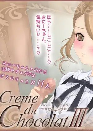 Creme du Chocolat III [RJ144890]