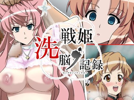 (同人CG集) [210126][Studio B9] 戦姫洗脳ノ記録 [RJ314393]