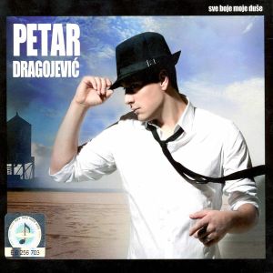 Petar Dragojevic - Kolekcija 84739377_FRONT