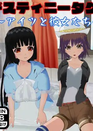 デスティニータクティクス ～アイツと彼女たちの七間～ [RJ285572]