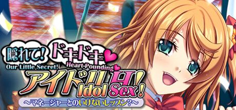 [151223][Tensei Games] Our Little Secret! Heart-Pounding Idol Sex! Forbidden Lessons with the Manager